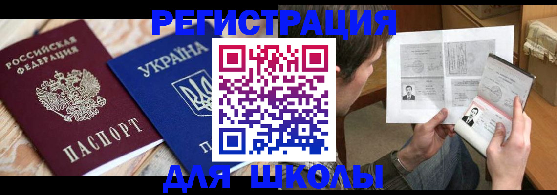 временная регистрация адрес в Подольске