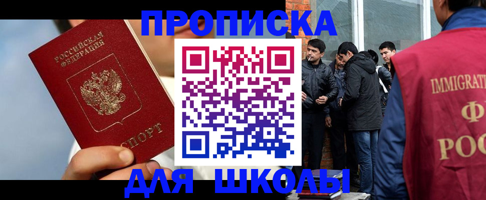 временная регистрация поиск в Подольске