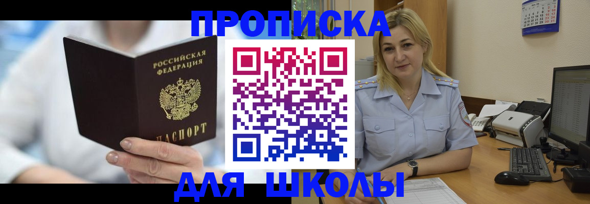 временная регистрация 2025 в Подольске