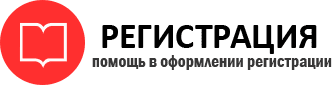 прописка в Подольске id603463